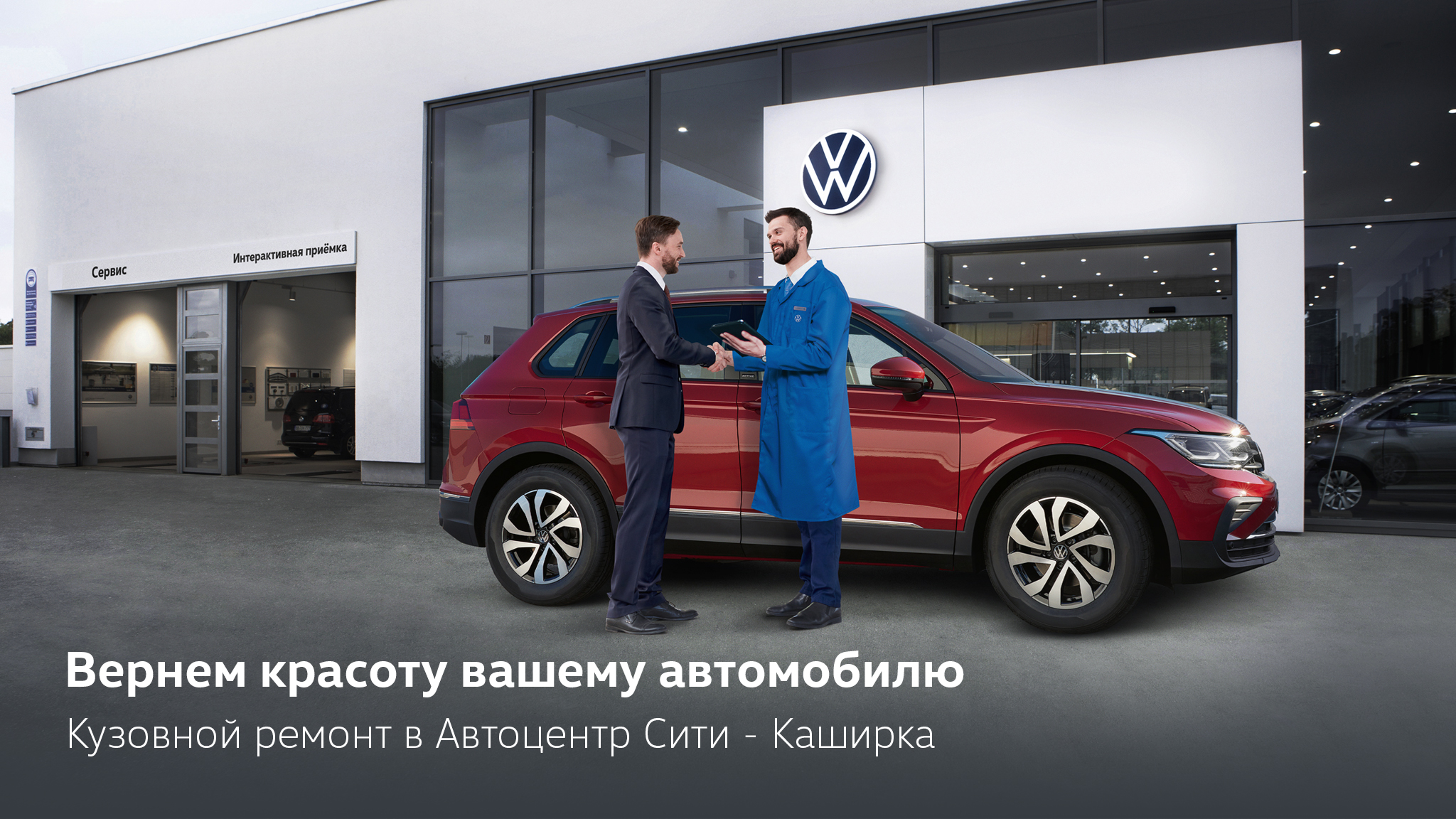 Спецпредложения автосервиса дилера Volkswagen в Москве